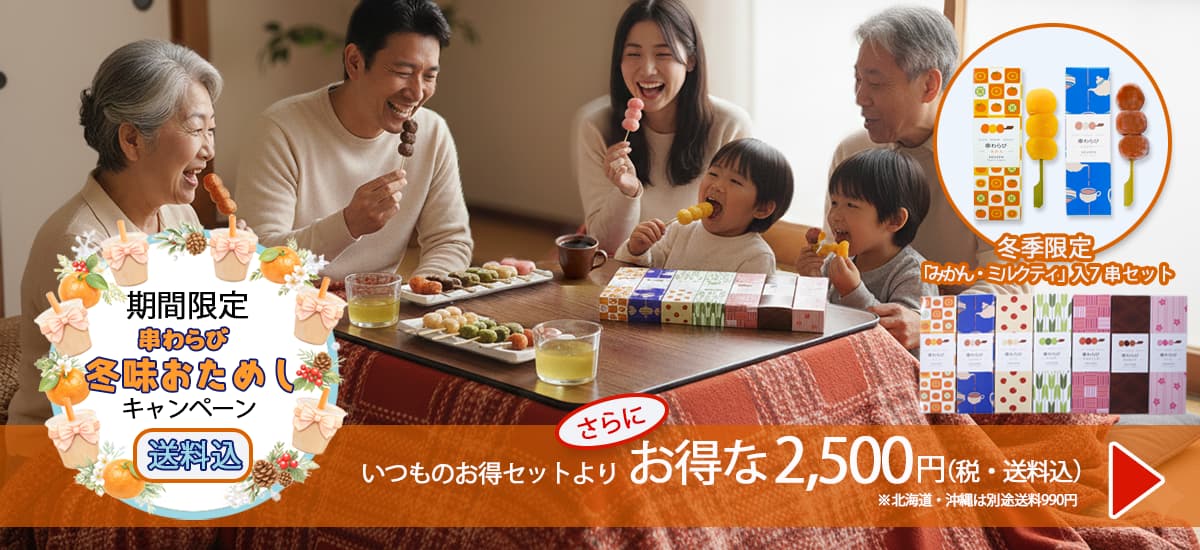 ksw_fuyu_family_clsl1.jpg