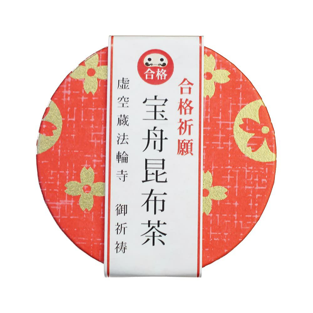 合格祈願 紅梅宝舟昆布茶 京西陣 菓匠 宗禅