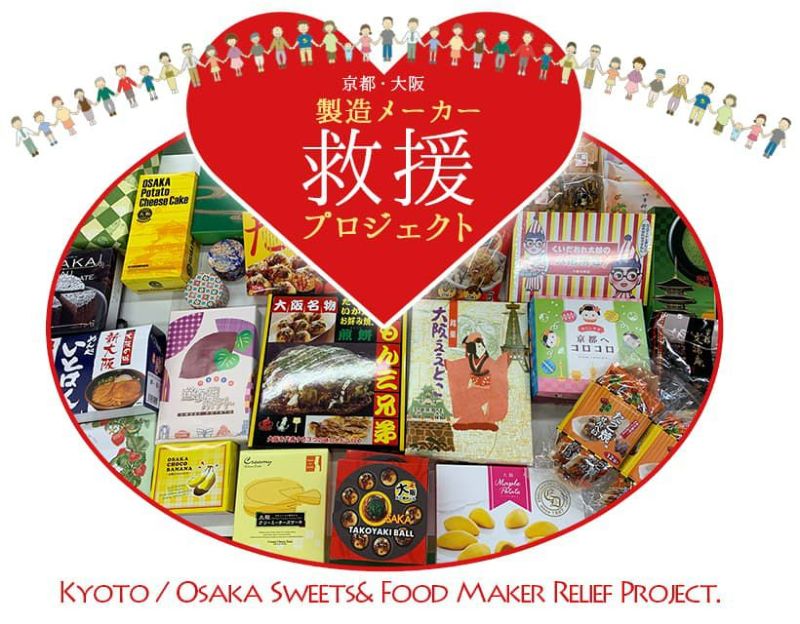 日本各地 菓子製造メーカー救援福袋セット（注・お一人様1個限り） | 宗禅（そうぜん）モール