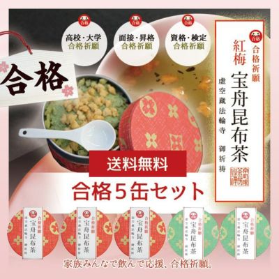 日本各地 菓子製造メーカー救援福袋セット 注 お一人様1個限り 京西陣 菓匠 宗禅