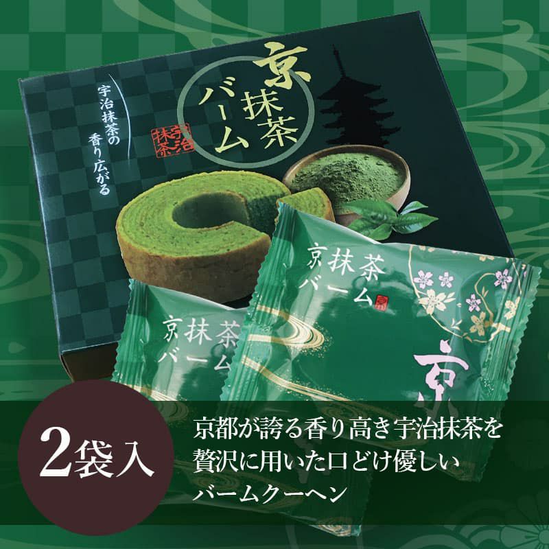 京都 文禄庵 京抹茶バーム 2袋入り | 宗禅（そうぜん）モール