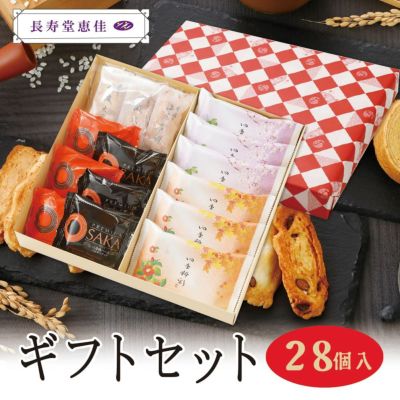 長寿堂恵佳 ギフトセット28 | 宗禅（そうぜん）モール