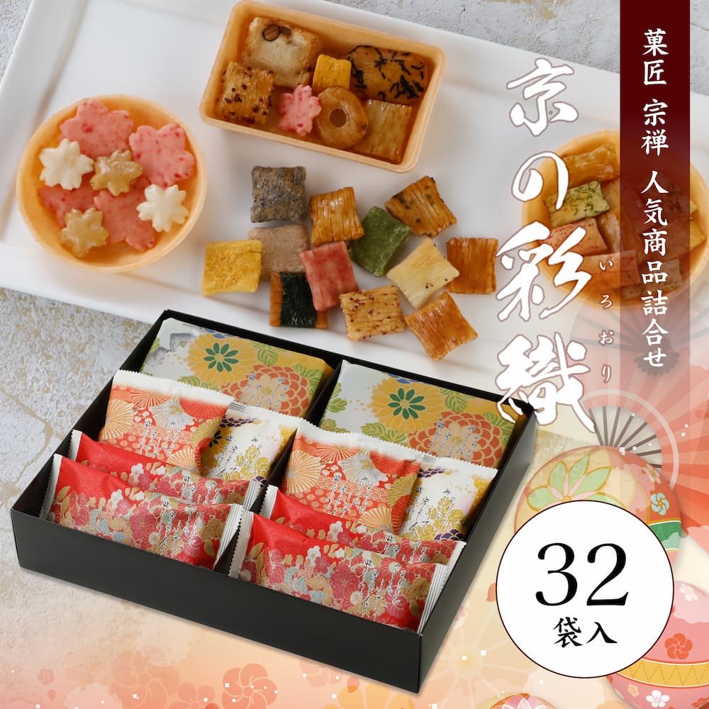 夏の大感謝キャンペーン｜SOUZEN MALL